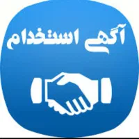 منشی دفتر بیمه