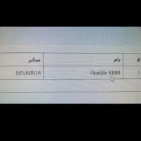 لاستیک کویر، تایر ماشین سایز 185، نو و آک|قطعات یدکی و لوازم جانبی|محمدیه-قزوین, |دیوار