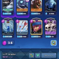 اکانت کلش رویال|کنسول، بازی ویدئویی و آنلاین|مشهد, جانباز|دیوار