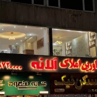 استخدام مشاور املاک حرفه ای خانم و آقا