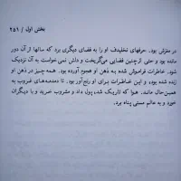رمان رستاخیز اثر تولستوی|کتاب و مجله ادبی|ایذه, |دیوار