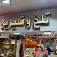 نیروی کار آقا جهت کافه بستنی