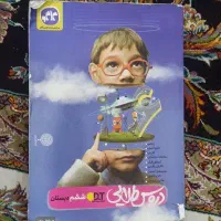 کتاب کمکی کلاس ششم
