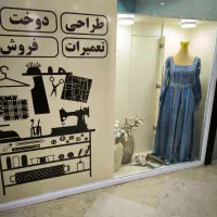 آموزش خیاطی