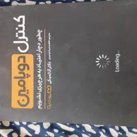 کتاب کنترل دوپامین