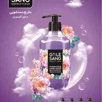 مایع دستشویی گل سنگ با تخفیف ویژه|مواد شوینده و دستمال کاغذی|تهران, مولوی|دیوار