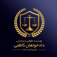 وکیل دادگستری (وکالت تخصصی)