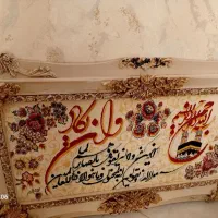 تابلو فرش وان یکاد|تابلو فرش|محمدشهر, محمدشهر|دیوار