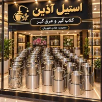 تقطیر222لیتری گلابگیر سرامیک عرقگیر 261لیت