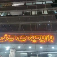 استخدام پیک موتوری