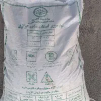 کود شیمیایی|خدمات باغبانی و درختکاری|سنندج, |دیوار