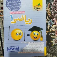 کتاب تست ریاضی خیلی سبز کاملا نو