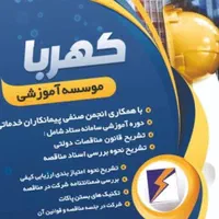 آموزش سامانه ستاد و مناقصه تخصصی|خدمات آموزشی|آبادان, |دیوار