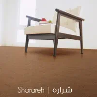حراج موکت
