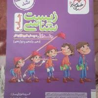 کتاب زیست شناسی جامع