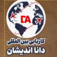 نیروی مسلط به انگلیسی یا آلمانی یا فرانسه