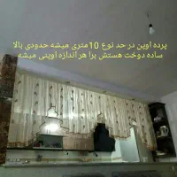 پرده اوپن
