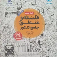 فروش کتاب کنکوری انسانی با قیمت مناسب|کتاب و مجله آموزشی|محمدیه-قزوین, |دیوار