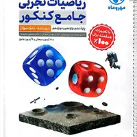 کتاب تست خیلی سبز(زیست)  و ریاضی مهروماه|کتاب و مجله آموزشی|قم, شهرک مهدیه|دیوار
