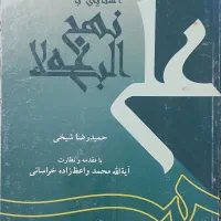 کتابهای دانشگاهی|کتاب و مجله آموزشی|مشهد, ولیعصر (شهرک غرب)|دیوار