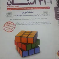 کتاب۳۱استان