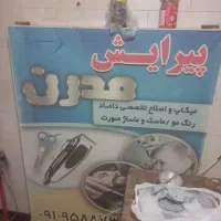 تابلو تبلیغاتی برای جلوی مقازه یا کنار راه