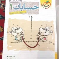 فیزیک ۲ نشرالگو. هندسه۲خیلی سبز .حسابان۱ خیلی سبز|کتاب و مجله آموزشی|مشهد, هفت تیر (حافظ)|دیوار