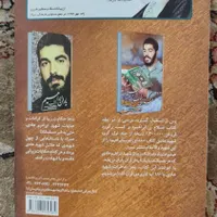 کتاب سلام بر ابراهیم دوره دوجلدی|کتاب و مجله مذهبی|مشهد, توس|دیوار