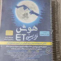 کتاب کار تیزهوشان