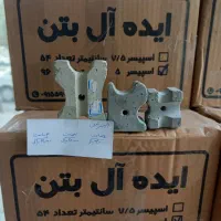 اسپیسر بتنی و فلزی و گیره و گوه کاشی و میخ فولادی