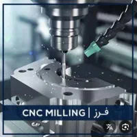 استخدام فرزکار CNC ماهر