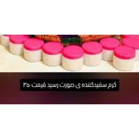 کرم صورت و دست وپا