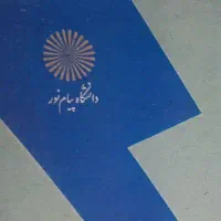 کتاب نو دانشگاه