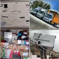 باربری اسباب کشی حمل بار جابجایی کارگر اثاث منزل