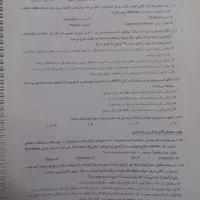 کتاب تست تخصصی میرباقری(کتاب زرد)|کتاب و مجله آموزشی|سبزوار, شهرک جهاد|دیوار