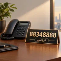 خط تلفن ثابت رند