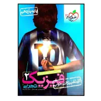 کتاب تست|کتاب و مجله آموزشی|رشت, باهنر|دیوار