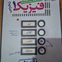 کتاب کنکوری|کتاب و مجله آموزشی|سنندج, |دیوار