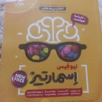 کتاب اسمارتیز ششم ابتدایی