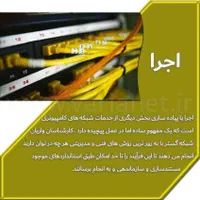 پشتیبانی و خدمات شبکه کامپیوتر|خدمات رایانه‌ای و موبایل|تهران, شهرک غرب|دیوار