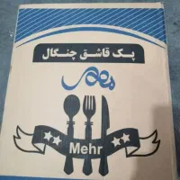پک قاشق چنگال