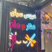 تابلو سازی ، چلنیوم ، ال ای دی ، کامپوزیت ، نئون|خدمات پیشه و مهارت|پاکدشت, پاکدشت (مامازند)|دیوار