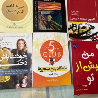 انواع کتاب روانشناسی نو