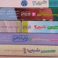 خیلی سبز شیمی و زیست ، کتاب کار ، کتاب کمک درسی