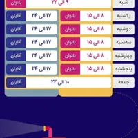 فروش تعدادی بلیط پارک آبی اوپارک ( اُپارک)|بلیت مسابقه‌ها و مکان‌های ورزشی|تهران, نیاوران|دیوار