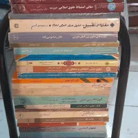کتاب حقوقی  و کتاب شهید مطهری|کتاب و مجله آموزشی|اصفهان, پزوه|دیوار