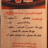 بخاری طرح شومینه|بخاری، هیتر، شومینه|تهران, مختاری|دیوار