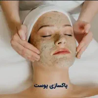پاکسازی تخصصی پوست با متد درمانی نوین|خدمات آرایشگری و زیبایی|اهواز, شهرک برق|دیوار