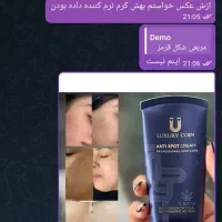 آرایشی و بهداشتی|آرایشی، بهداشتی، درمانی|شیراز, گلکوب|دیوار