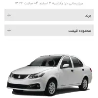 ساینا بنزینی ۱۴۰۱